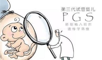 汕头三代试管婴儿