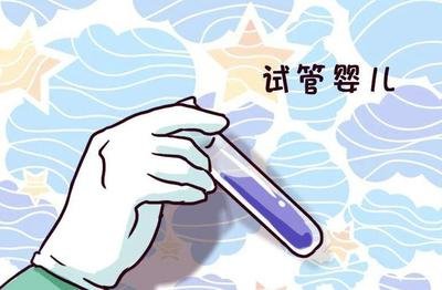 试管胜利后进入孕期要做哪些事