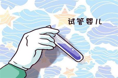 深圳单身女性可以做试管婴儿吗
