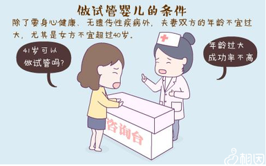 在深圳做试管婴儿要预备哪些条件