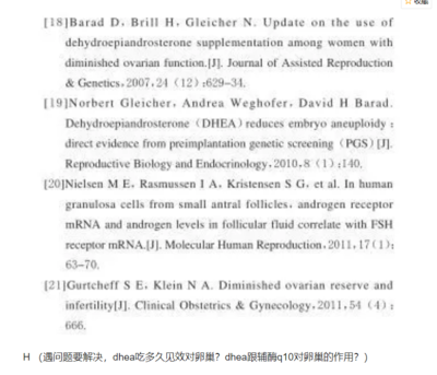 辅酶Q10对卵巢的作用体现在哪些方面